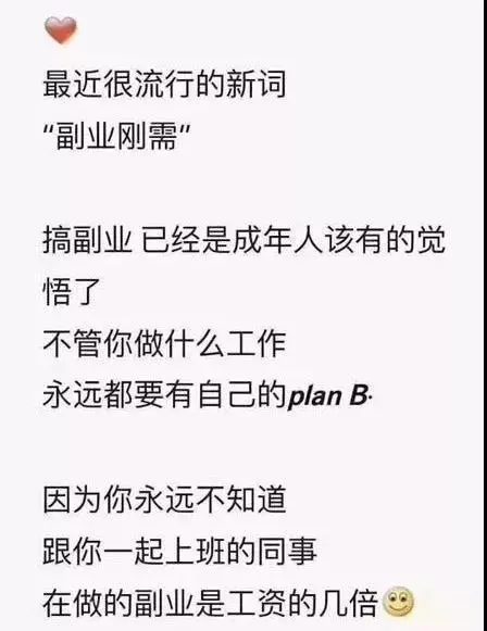 副业是中年人的刚需？我10000个不认同-虎哥说创业