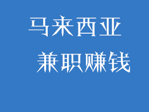 兼职_钟点工兼职 临时工兼职_兼职兼职兼职