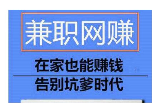 钟点工兼职 临时工兼职_兼职兼职兼职_兼职