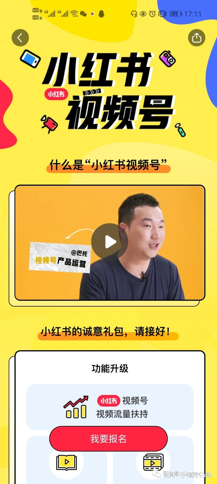 大学法语口译 书 蔡小红_答谢中书书 与顾章书翻译_小红书