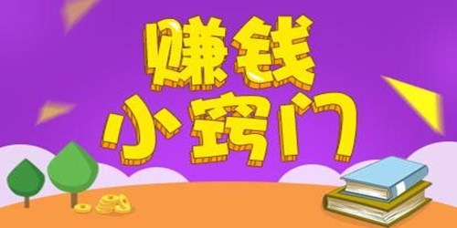 副业做什么赚钱？副业可以做什么？说说那些网上传的很牛X的副业经验-虎哥说创业