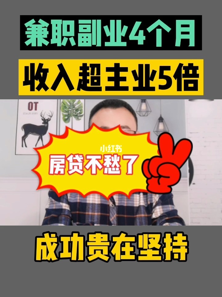 副业做什么好_副业_副业网