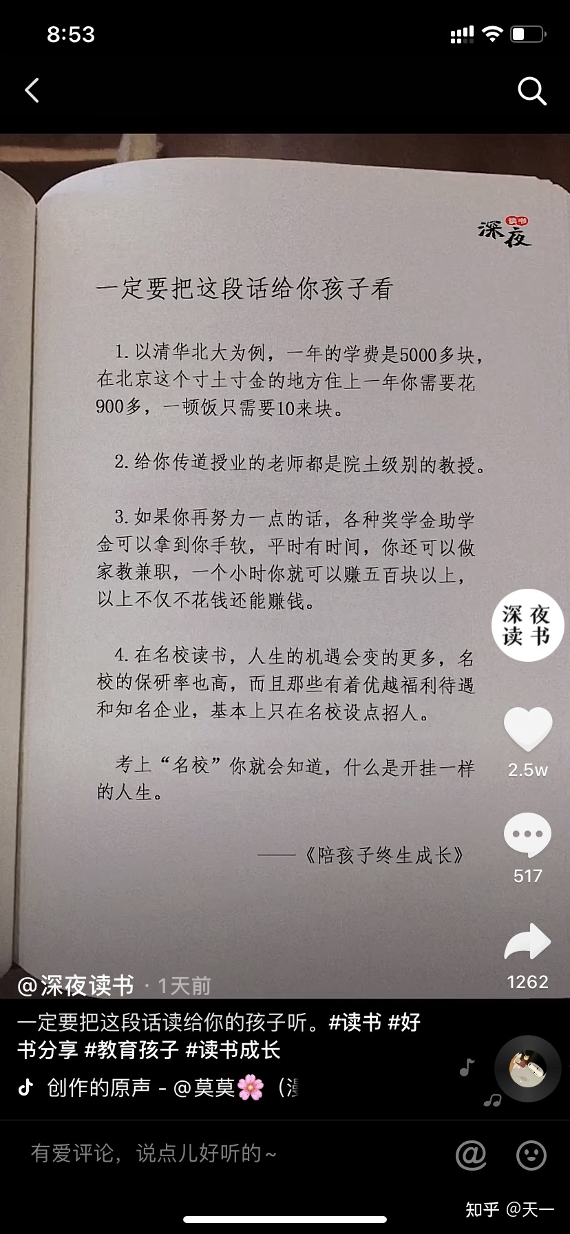 答谢中书书 与顾章书翻译_小红书_6哥和小红腐书网番外