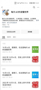 如何新闻公众号只需复制粘贴就可以月入几千-虎哥说创业