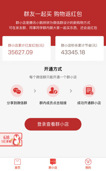 4月4日旭晶科技创始人周洁洁分-虎哥说创业