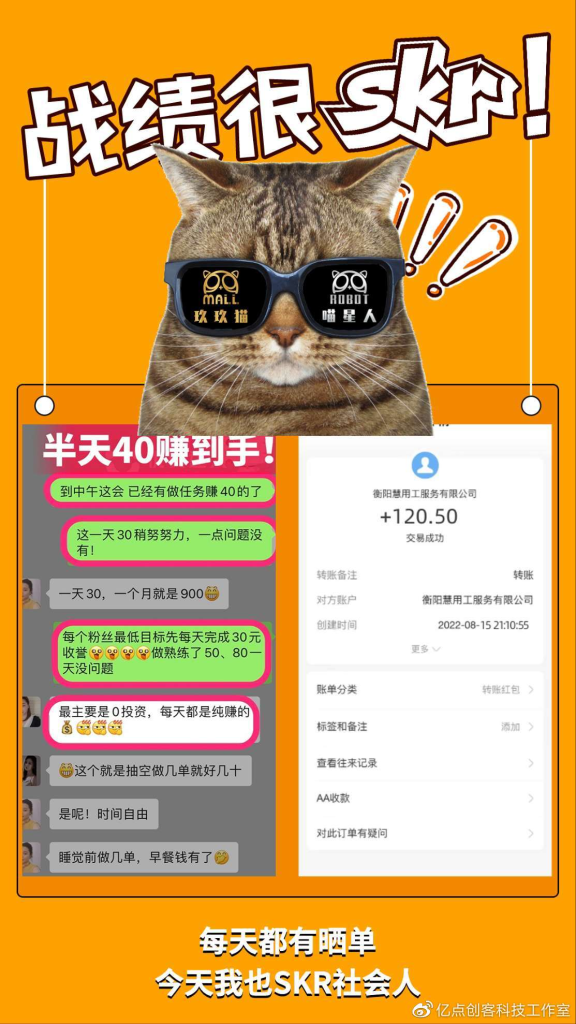 玖玖猫下载 玖玖猫长久稳定副业项目￼