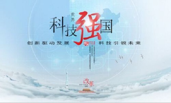 加强科技创新会持续增强建设制造-虎哥说创业