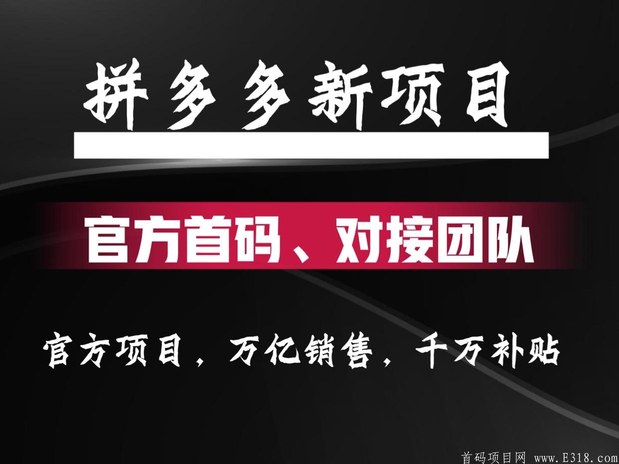 拼多多、微商如何卖的好？(组图-虎哥说创业