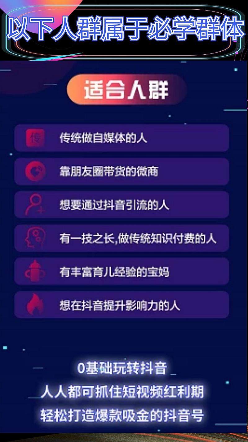 短视频引流_短视频引流涨粉实战培训营_短视频盈利模式短视频平台怎么赚钱