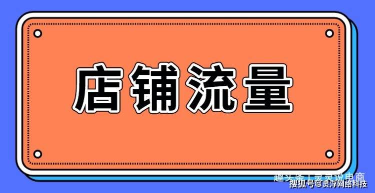 淘宝引流宝有用吗_淘宝引流量的方法_淘宝引流