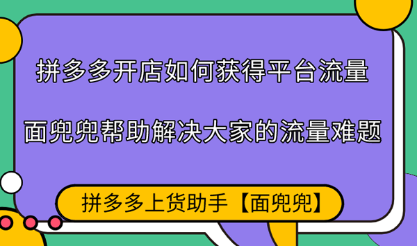 拼多多一元拼团靠谱吗_拼多多商家运营_拼多多运营