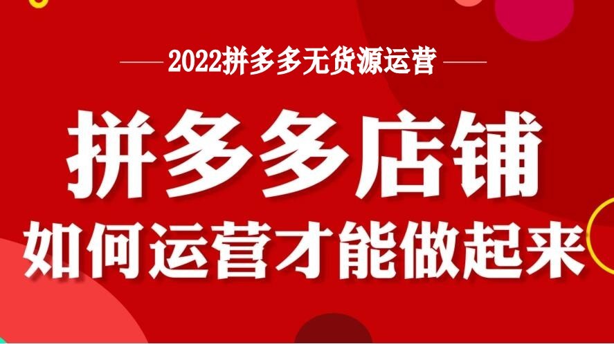 拼多多 拼好货_拼多多小号注册机教程_拼多多教程