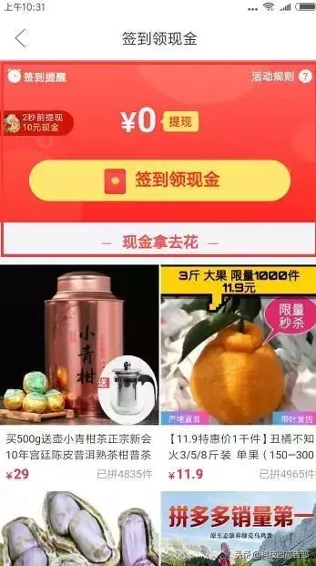 拼多多运营事故_拼多多店铺运营推广_拼多多运营