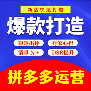 拼多多平台开网店，商家更要对运-虎哥说创业