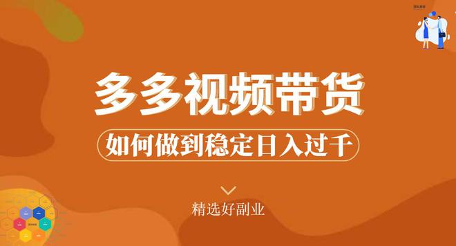 拼多多教程_免费下载拼多多并安装拼多多桌面_拼多多店铺推荐教程