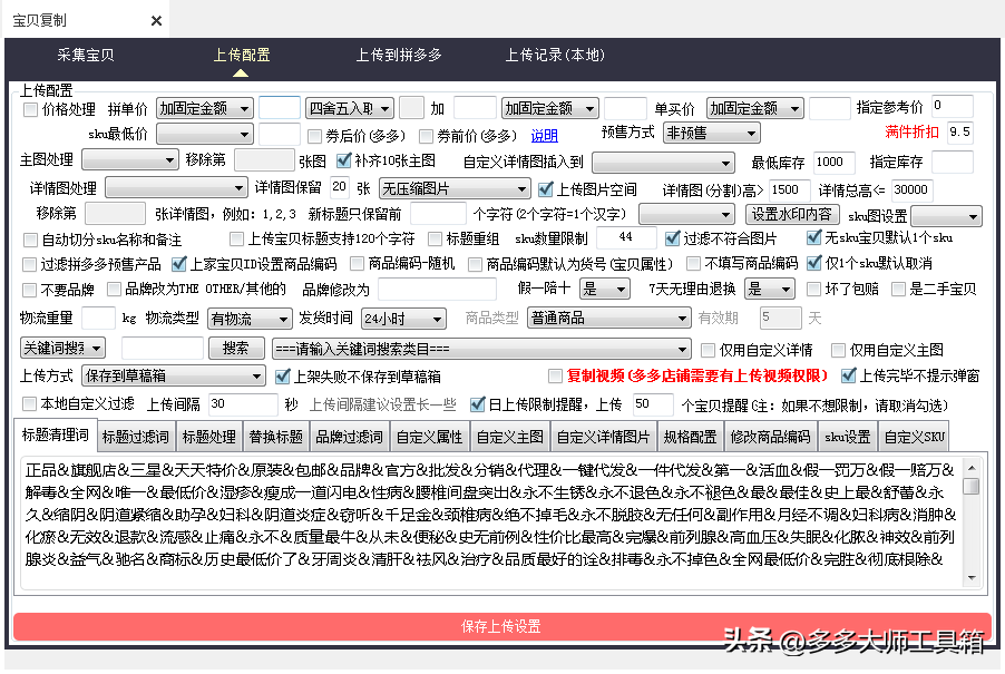 拼多多运营_拼多多运营规则_杭州拼多多童装运营