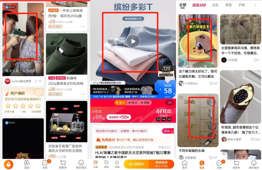 淘宝无线端推广如何数据化引流_淘宝引流_老a电商学院淘宝网店爆款打造：三周做出爆款，店铺精准引流