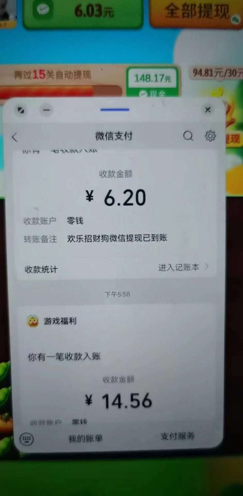 分享一个游戏赚钱攻略，开心庄园日撸30+！