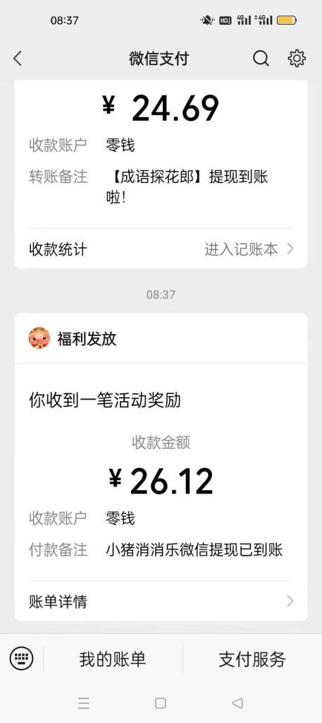 分享一个游戏赚钱攻略，开心庄园日撸30+！