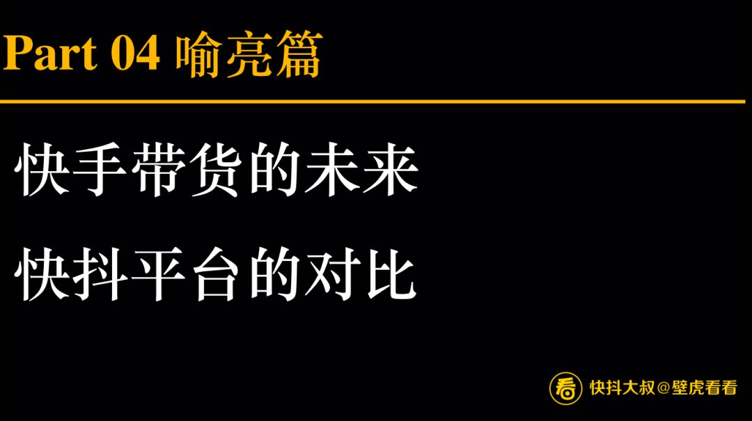 快手多少粉丝可以赚钱_快手赚钱_快手和映客哪个好赚钱