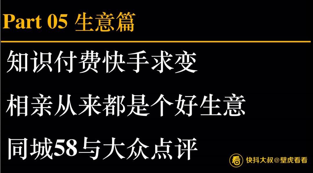 快手多少粉丝可以赚钱_快手赚钱_快手和映客哪个好赚钱