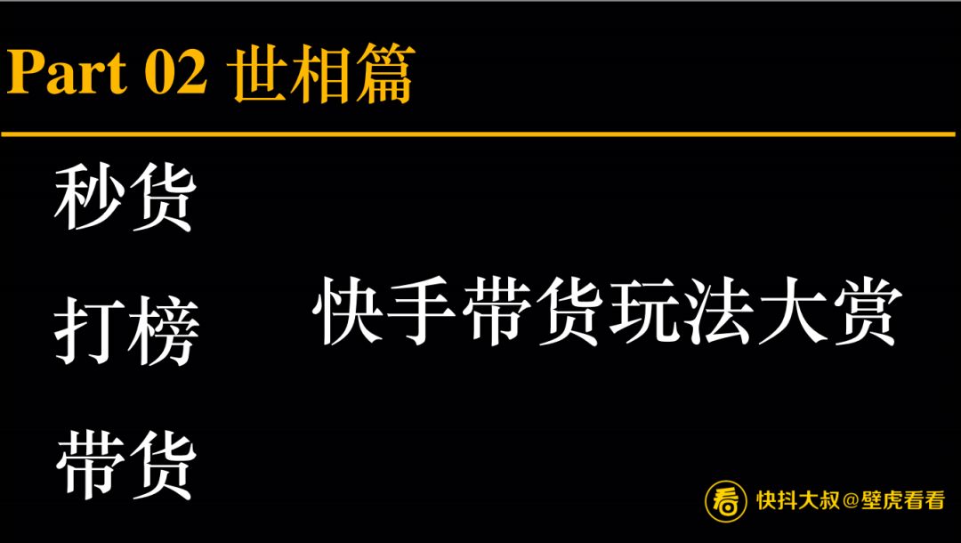 快手多少粉丝可以赚钱_快手赚钱_快手和映客哪个好赚钱