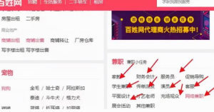 兼职中介项目，新手操作也能日入1000+，是真的吗？-虎哥说创业