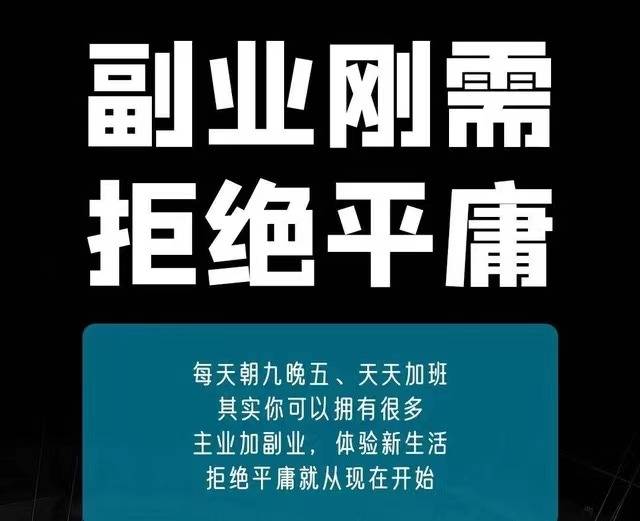 想做个副业做什么副业比较好_副业项目_副业做什么赚钱