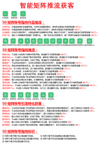 揭露短视频推流获客软件工具骗局