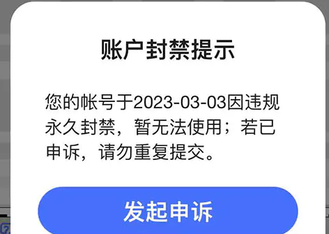 某度问答账号封禁提现方法，有人帮别人提现月入过万【随时和谐目前可用】-虎哥说创业