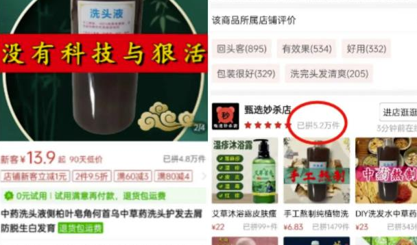 中药熬成洗发水副业项目思路，月销量过万附赠配方，玩法无私分享给你-虎哥说创业