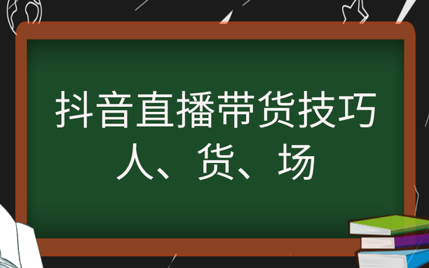 抖音三农领域带货副业思路，可以长期盈利的赛道，玩法无私分享给你-虎哥说创业