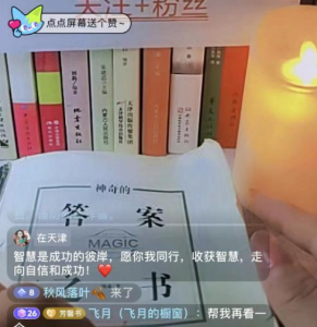 抖音半无人直播，操作简单，日赚500+！-虎哥说创业