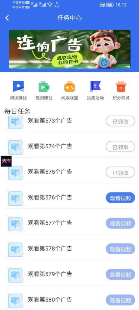 白嫖党福利项目，真实0费用，无任何套路，纯看光告赚米