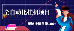 多视频平台刷金币助手 自动刷抖音，刷快手，自动签到领金币 一天一顿肯德基-虎哥说创业