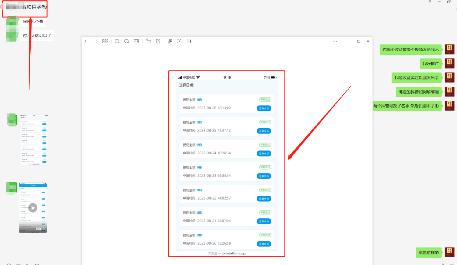 新项目 挂机抖音关注点赞 自动化操作  可批量操作 单机一天180+