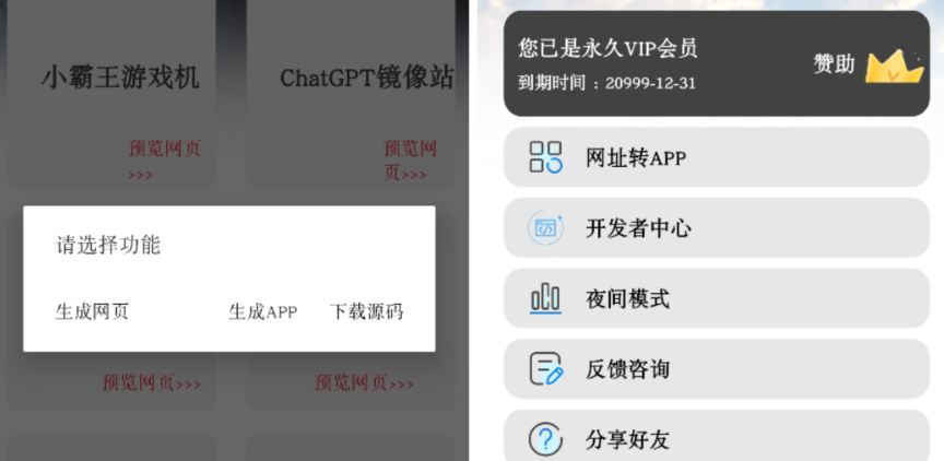 ［k网首发］炫酷网页一键生成器，支持下载源码，生成APP-虎哥说创业