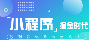 Zblog小程序（百度小程序、微信小程序、QQ小程序）开源源码升级-虎哥说创业