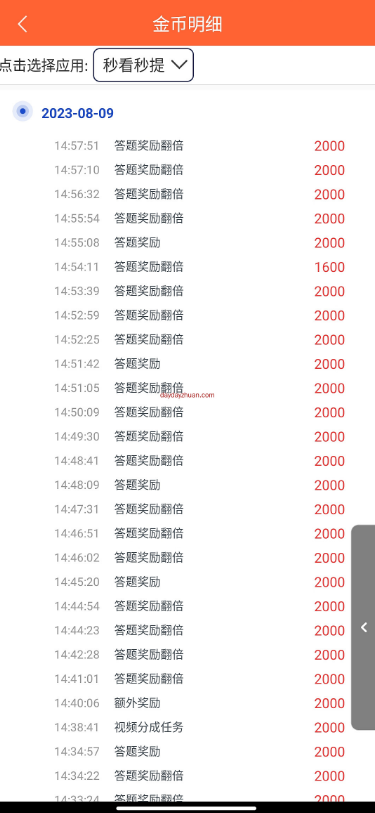 手赚福地：每条广告固定0.2元，无限观看