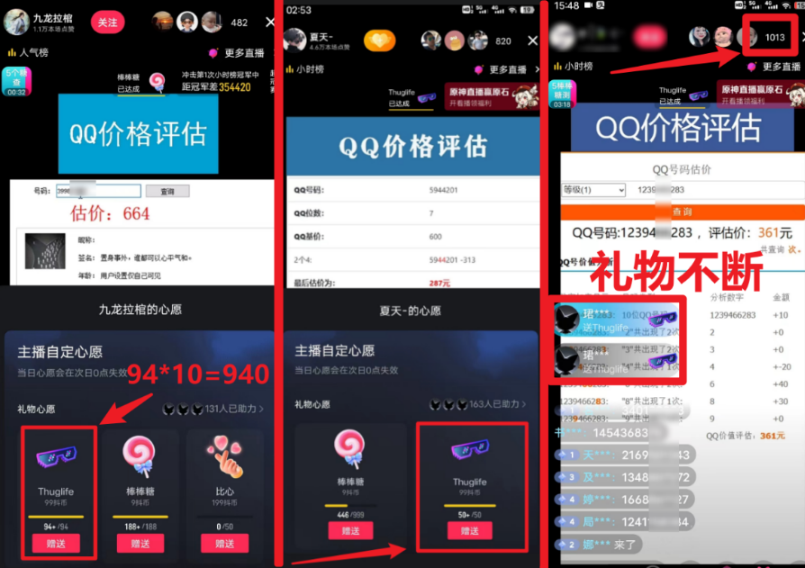 QQ号估值直播 半小时1000+，零门槛、零投入，喂饭式教学、小白首选-虎哥说创业