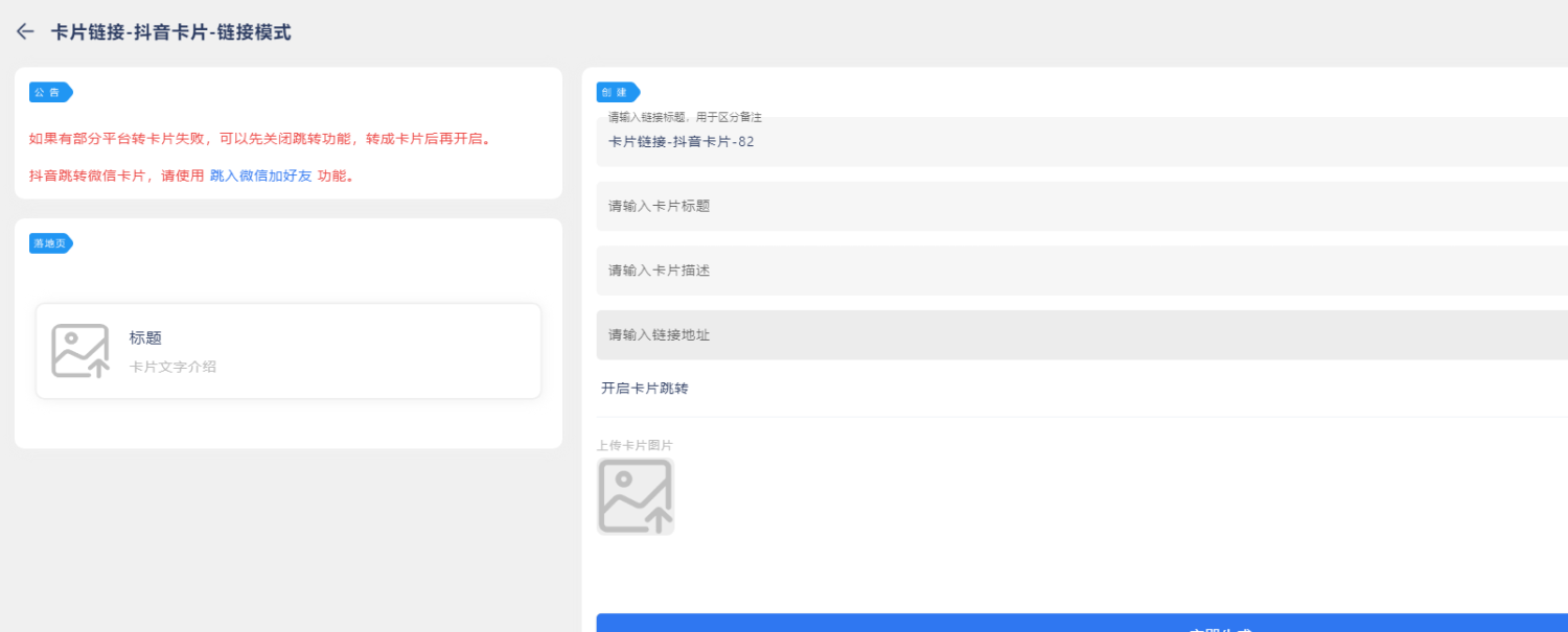 日赚八百 抖音无风险卡片跳转制作加变现高需求项目