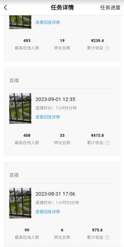 德云社相声无人直播，1 小时收入 400+， 抖音 App 拉新暴力新玩法（附 300G 素材）