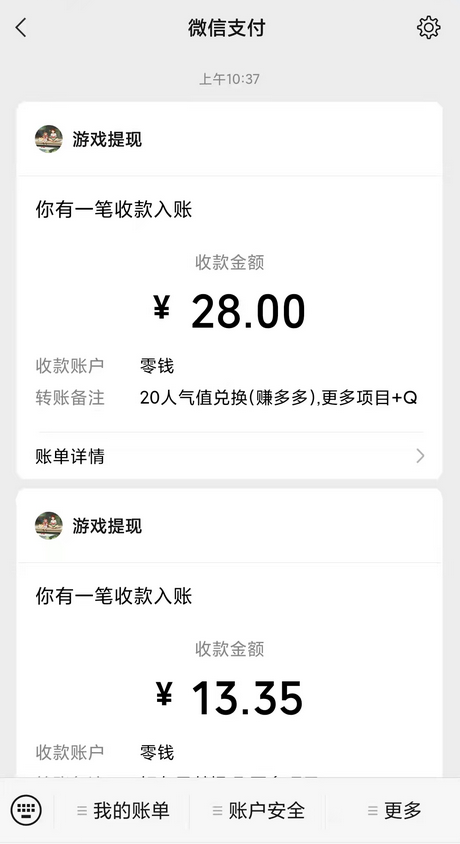 赚多多app，每天看广告赚零花钱的项目