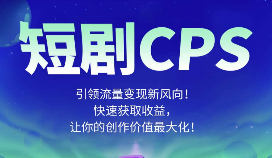 日入四位数的千顺顺短剧项目教程，外卖收费800多的项目，玩法+开通权限+教程！-虎哥说创业