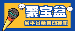 工作室很火的多平台看广告刷视频签到领金币掘金项目单机15-50【教程+自动脚本】-虎哥说创业