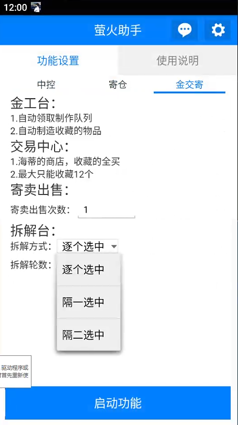 外面收费2980的萤火突击全功能全自动挂机掘金项目，单号一天10-20+【挂机脚本+详细教程】