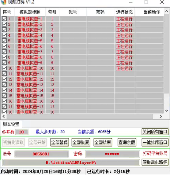 海外影视广告掘金秒变现无门槛长期养老项目，单窗口4U