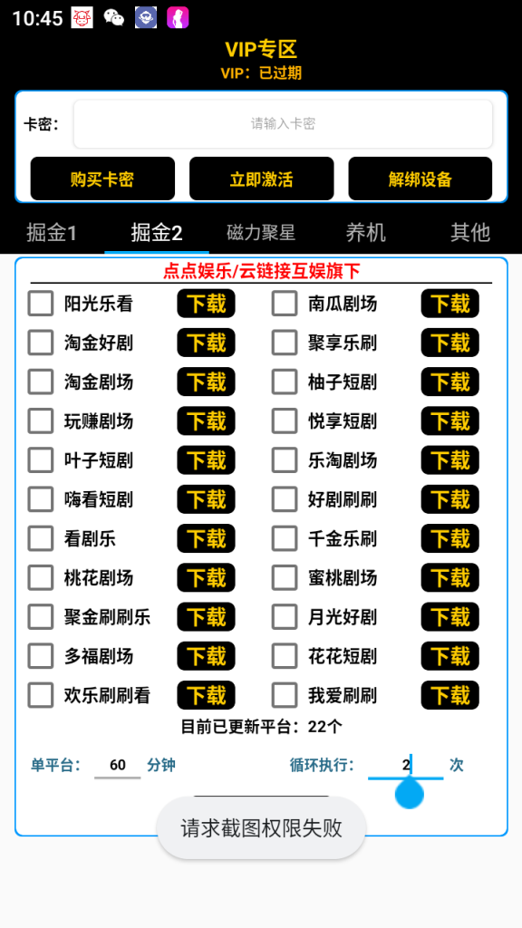 最新多功能全自动聚宝盆广告掘金脚本，阅读广告卷轴挂机养号，单机一天100+