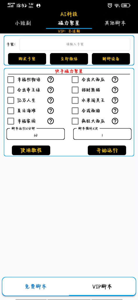 外面收费988全网最全挂机掘金脚本合集，单机一天100+无压力