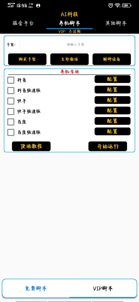 外面收费988全网最全挂机掘金脚本合集，单机一天100+无压力